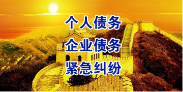 昆玉要账公司