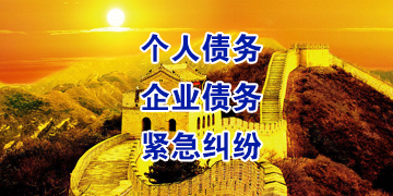昆玉追债公司